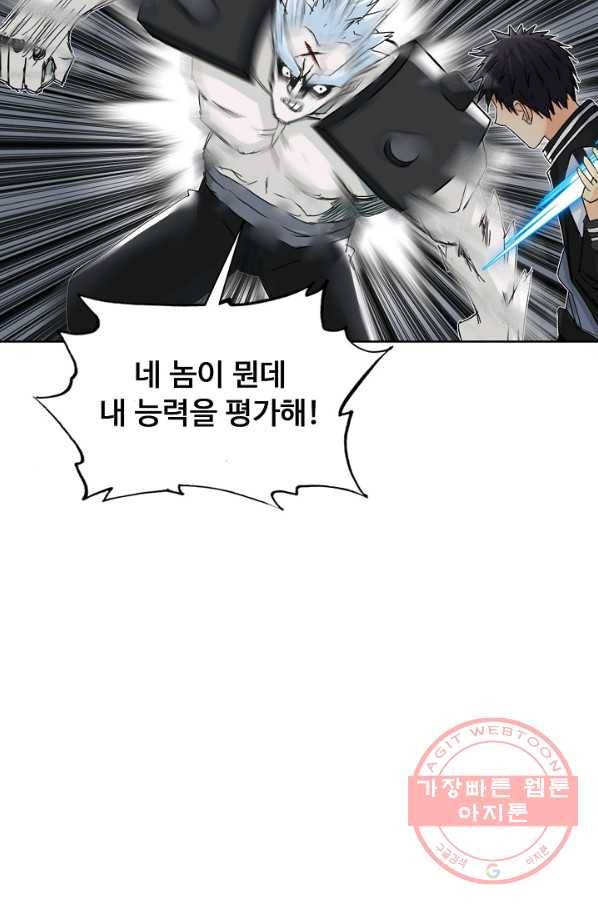 슈퍼 큐브 172화 13