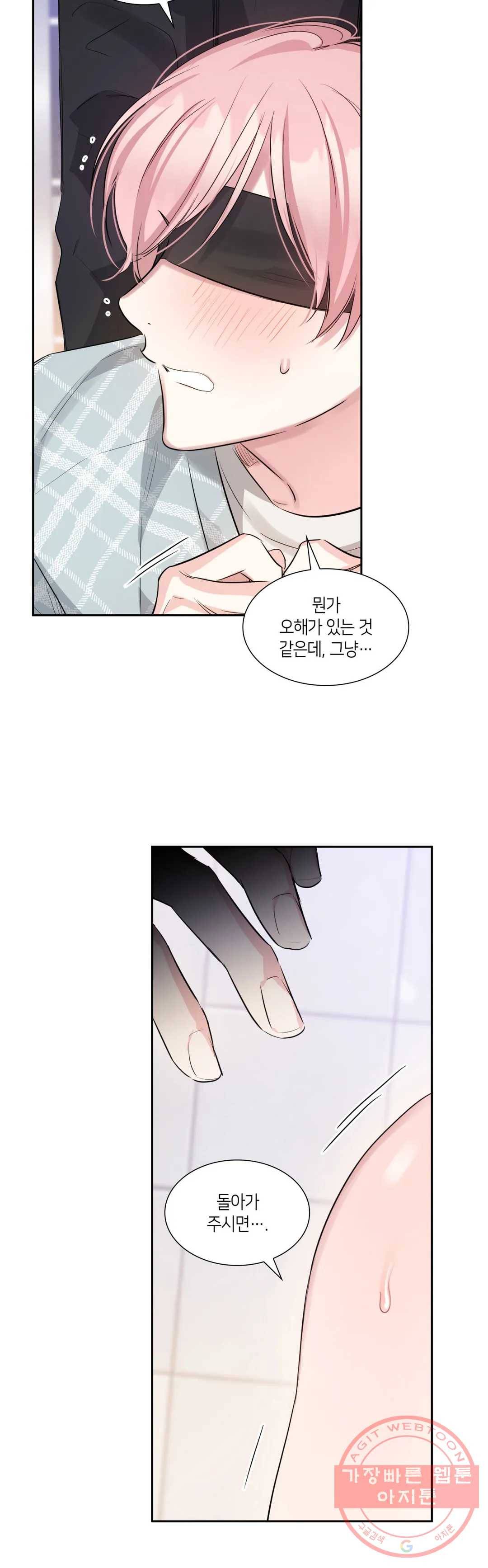 연하 상사 26화 5