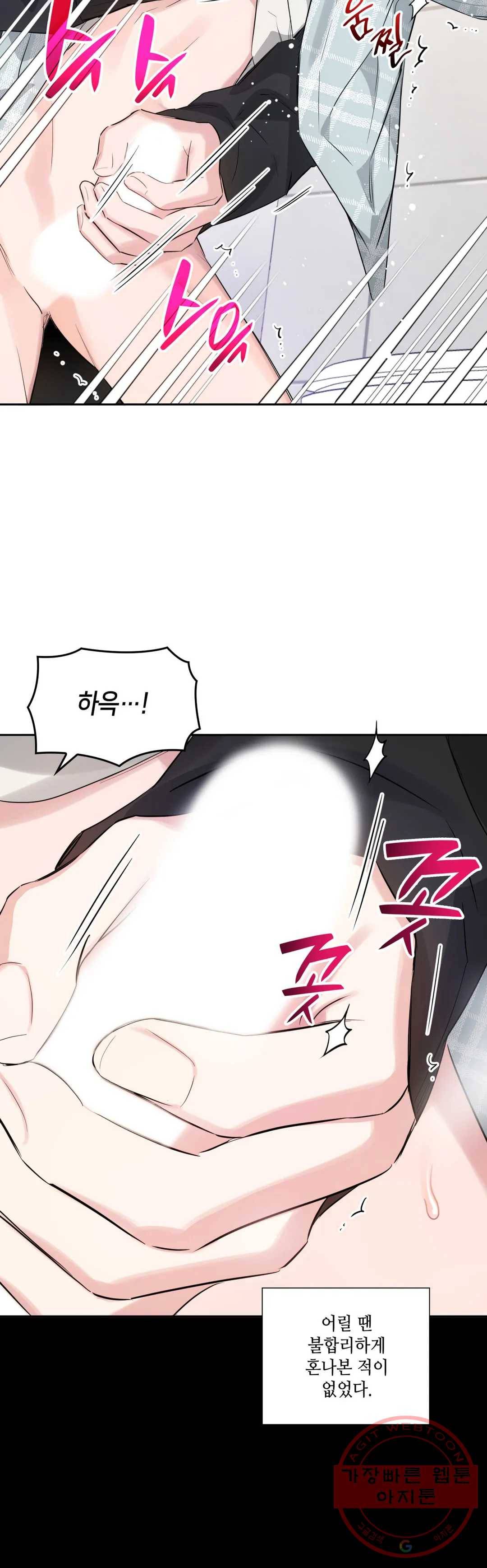 연하 상사 26화 7
