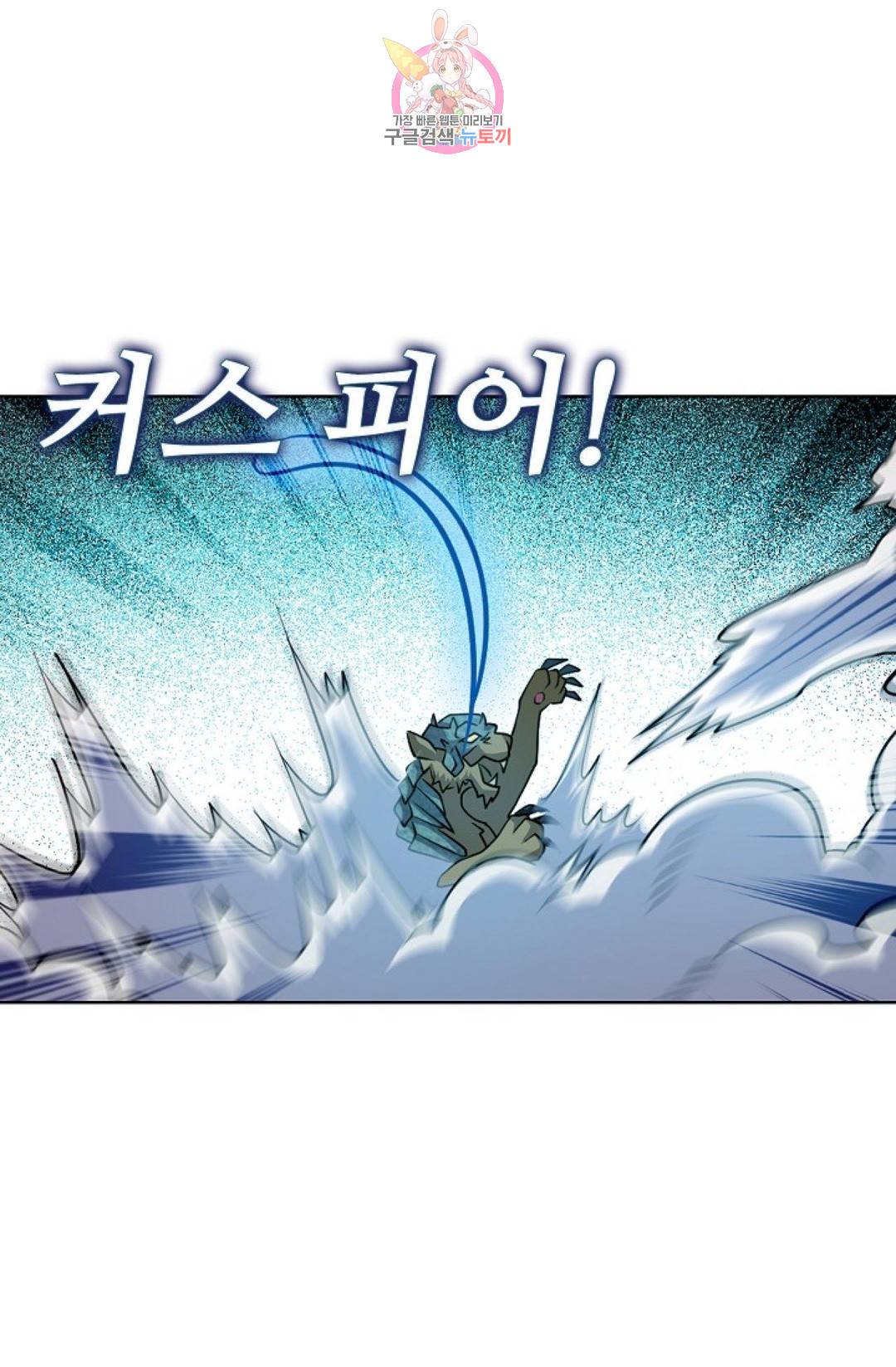 전직 법사 642화 1