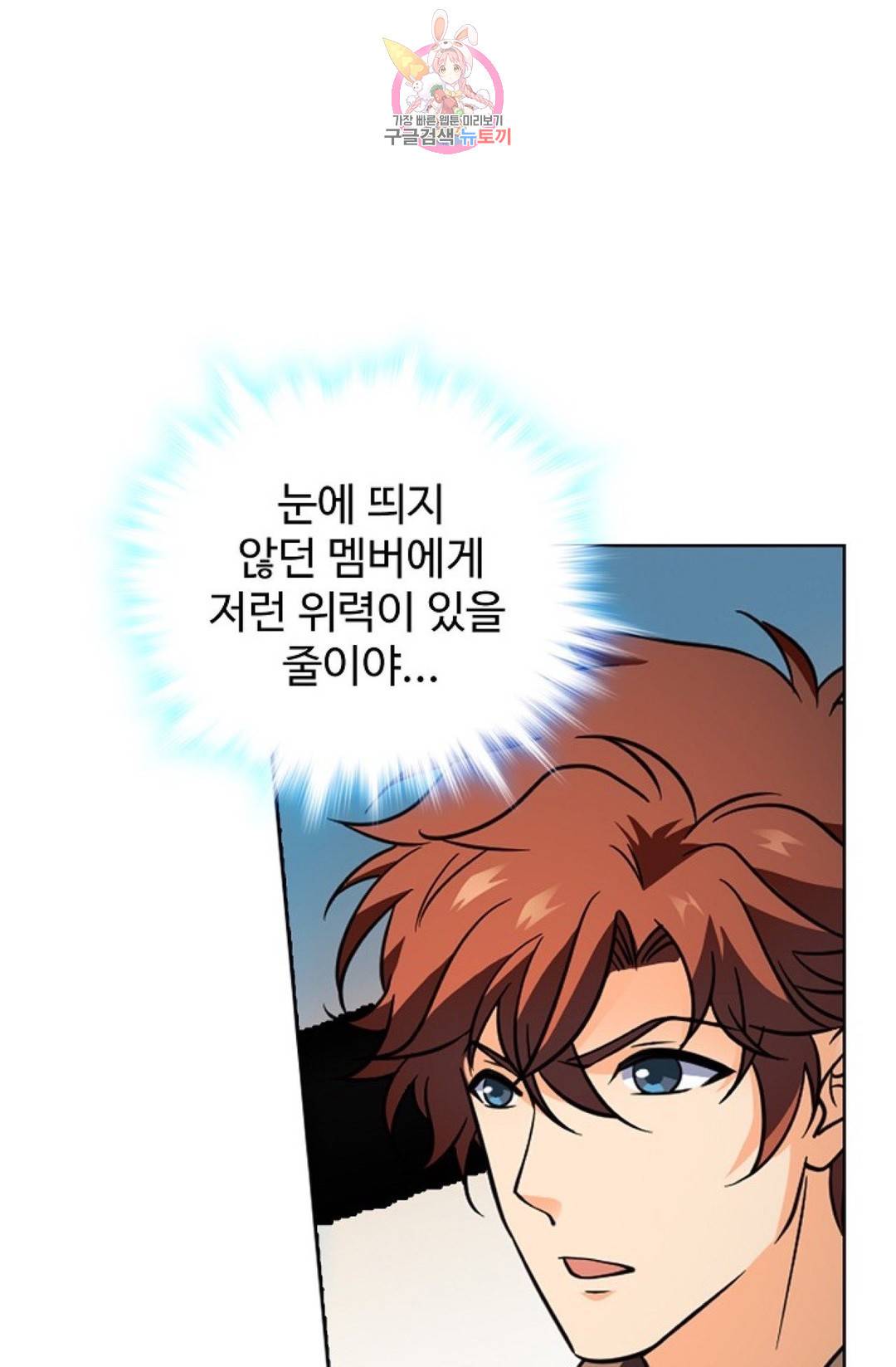 전직 법사 642화 8