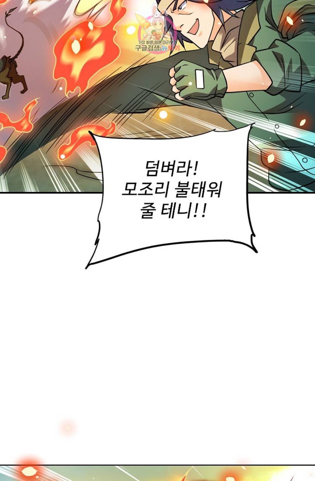 전직 법사 642화 10