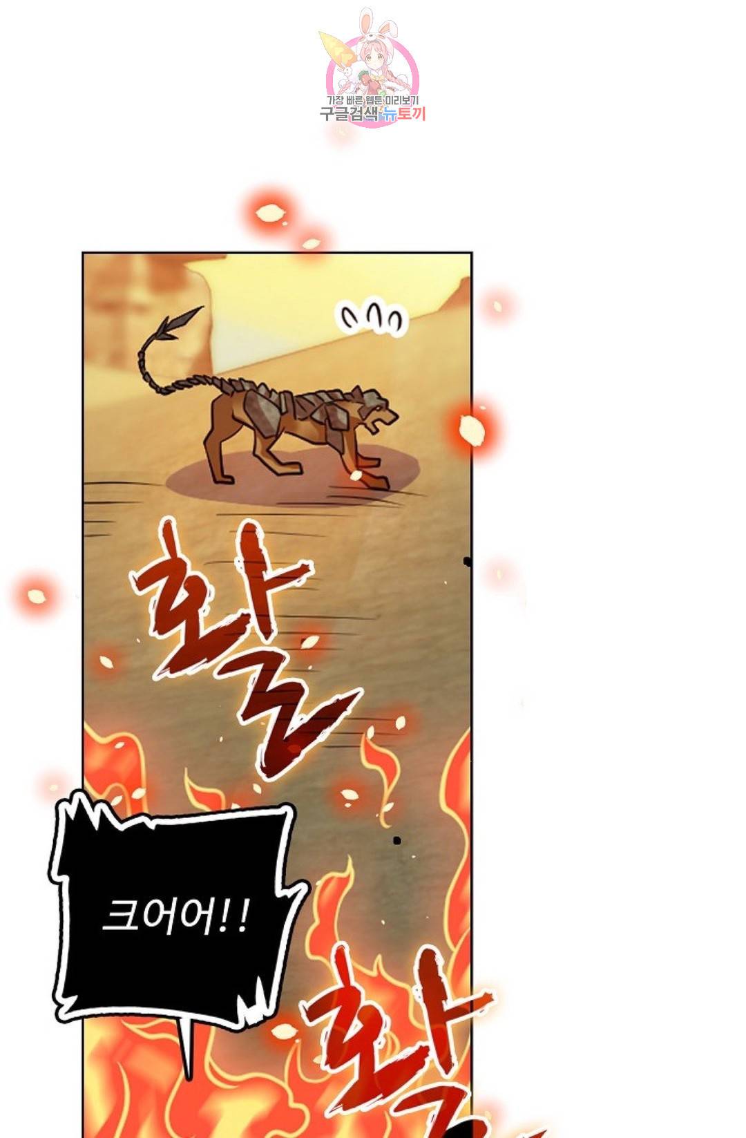 전직 법사 642화 12