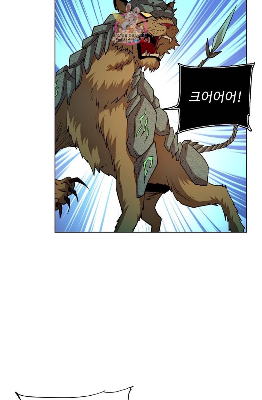 전직 법사 642화 14