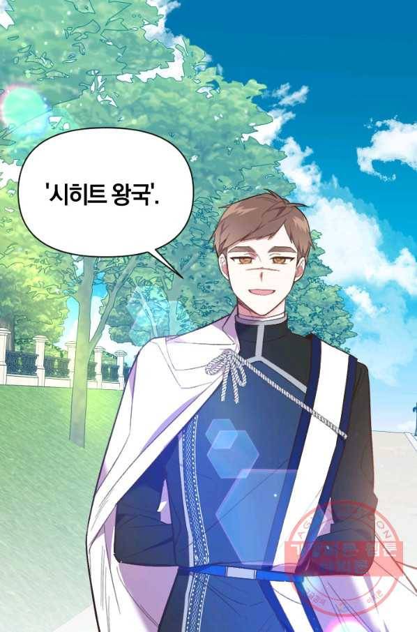 시히트 왕궁 정복기 54화 1