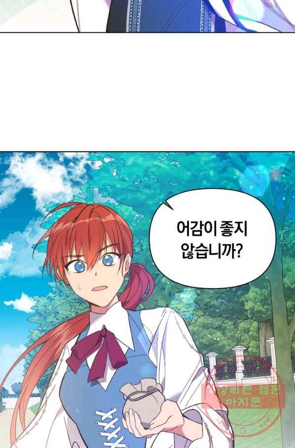 시히트 왕궁 정복기 54화 2