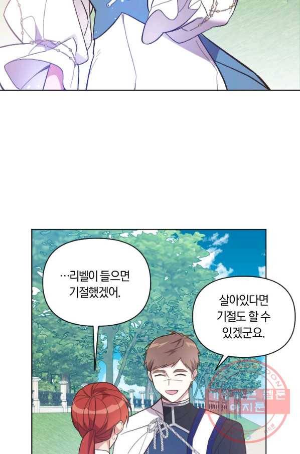 시히트 왕궁 정복기 54화 3