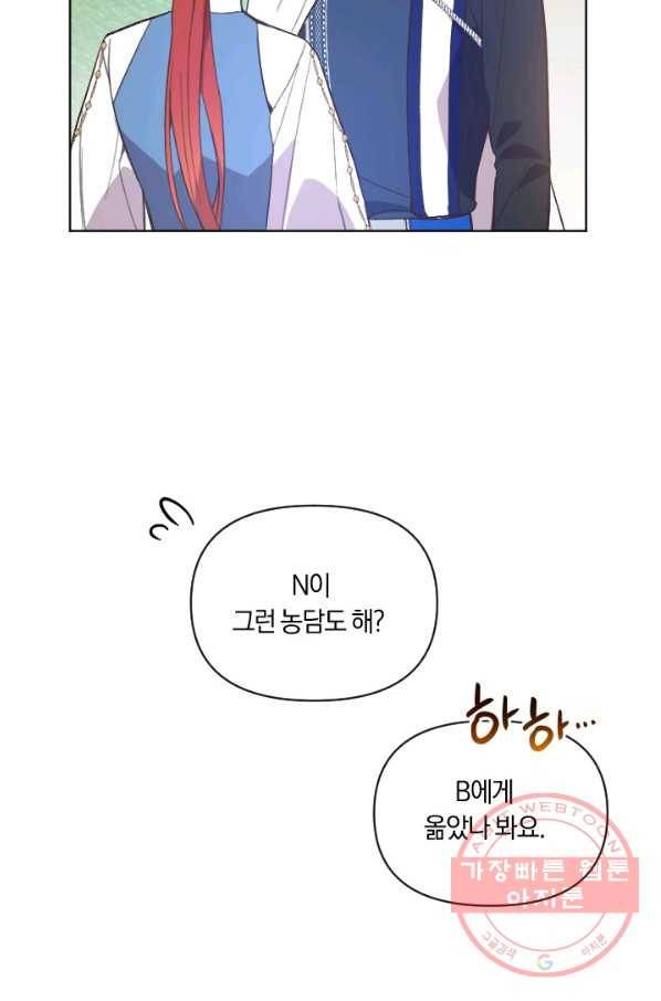 시히트 왕궁 정복기 54화 4