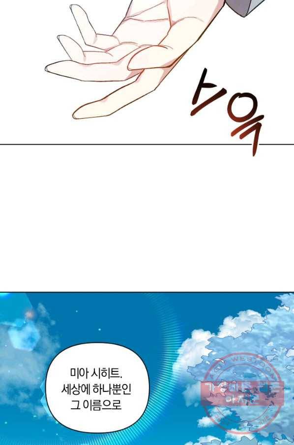 시히트 왕궁 정복기 54화 8