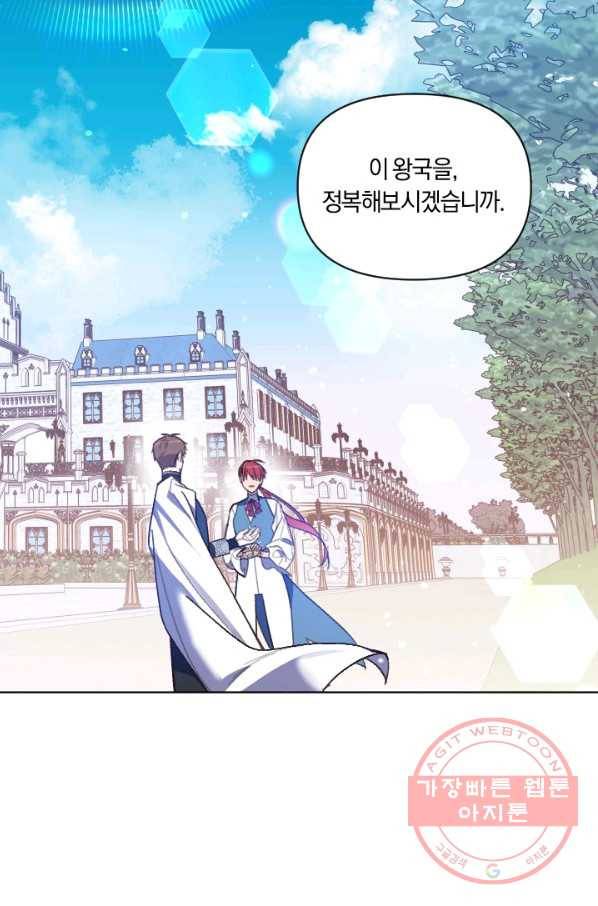 시히트 왕궁 정복기 54화 9