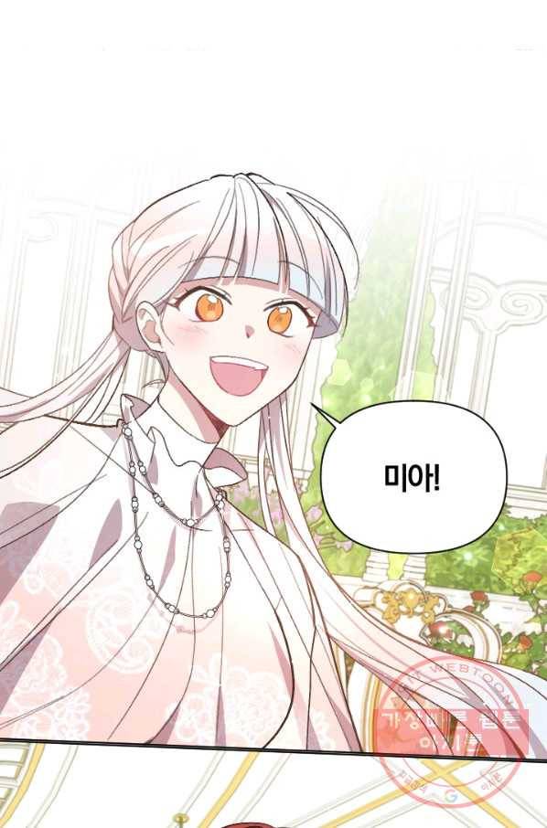 시히트 왕궁 정복기 54화 11