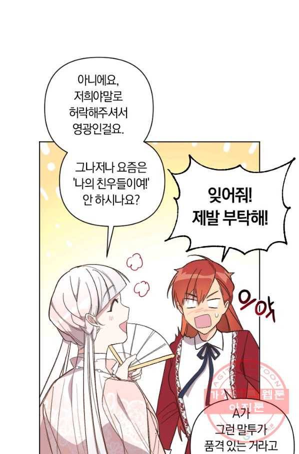 시히트 왕궁 정복기 54화 13