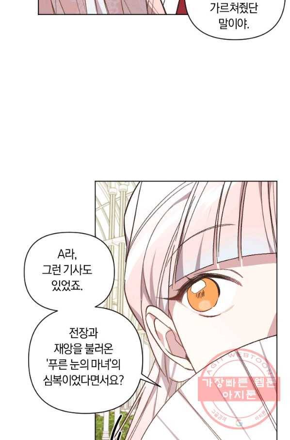 시히트 왕궁 정복기 54화 14