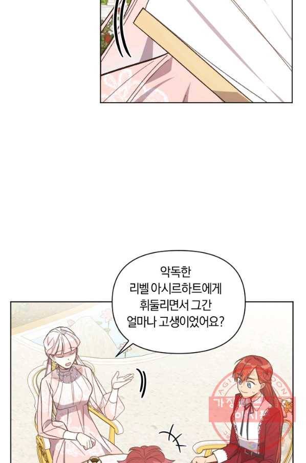 시히트 왕궁 정복기 54화 15