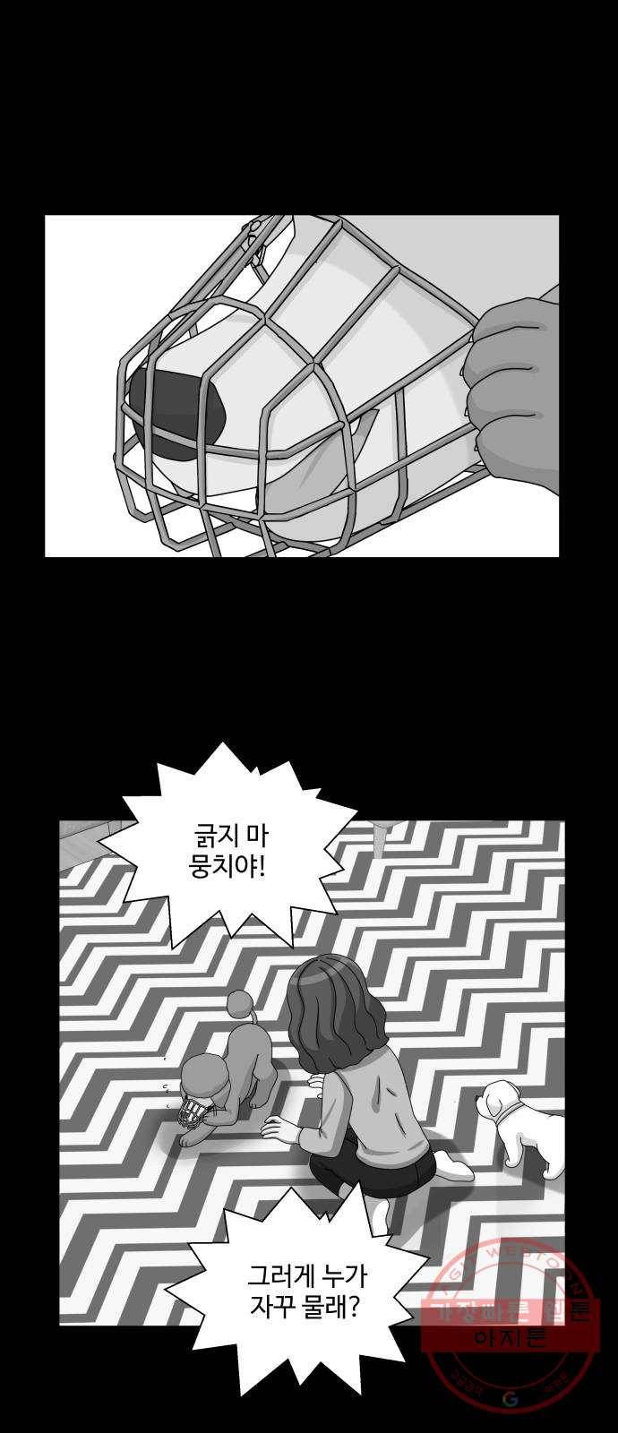 개를 낳았다 시즌2 85화 1