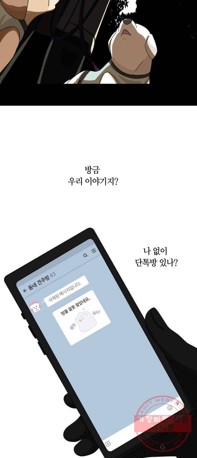 개를 낳았다 시즌2 85화 8
