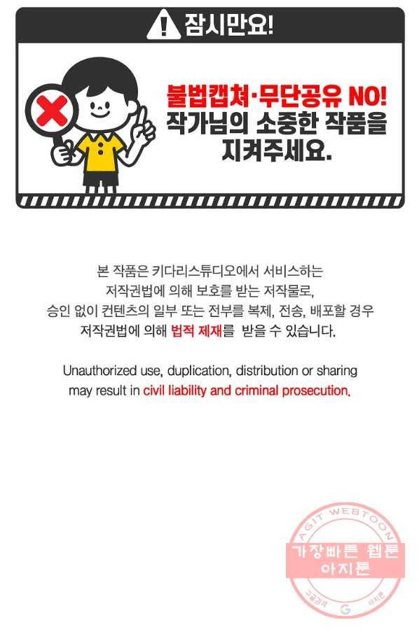 백작가의 사생아가 결혼하면 10화 1