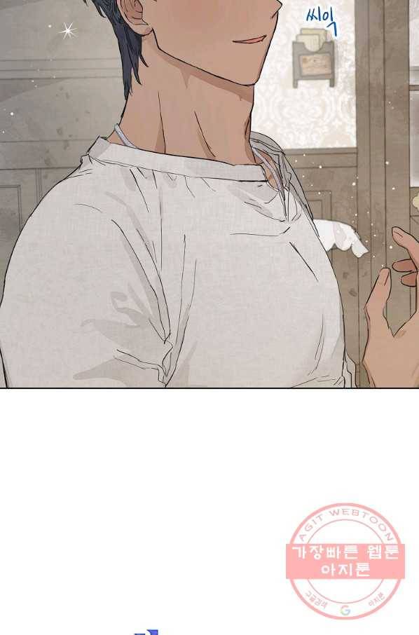 백작가의 사생아가 결혼하면 10화 9
