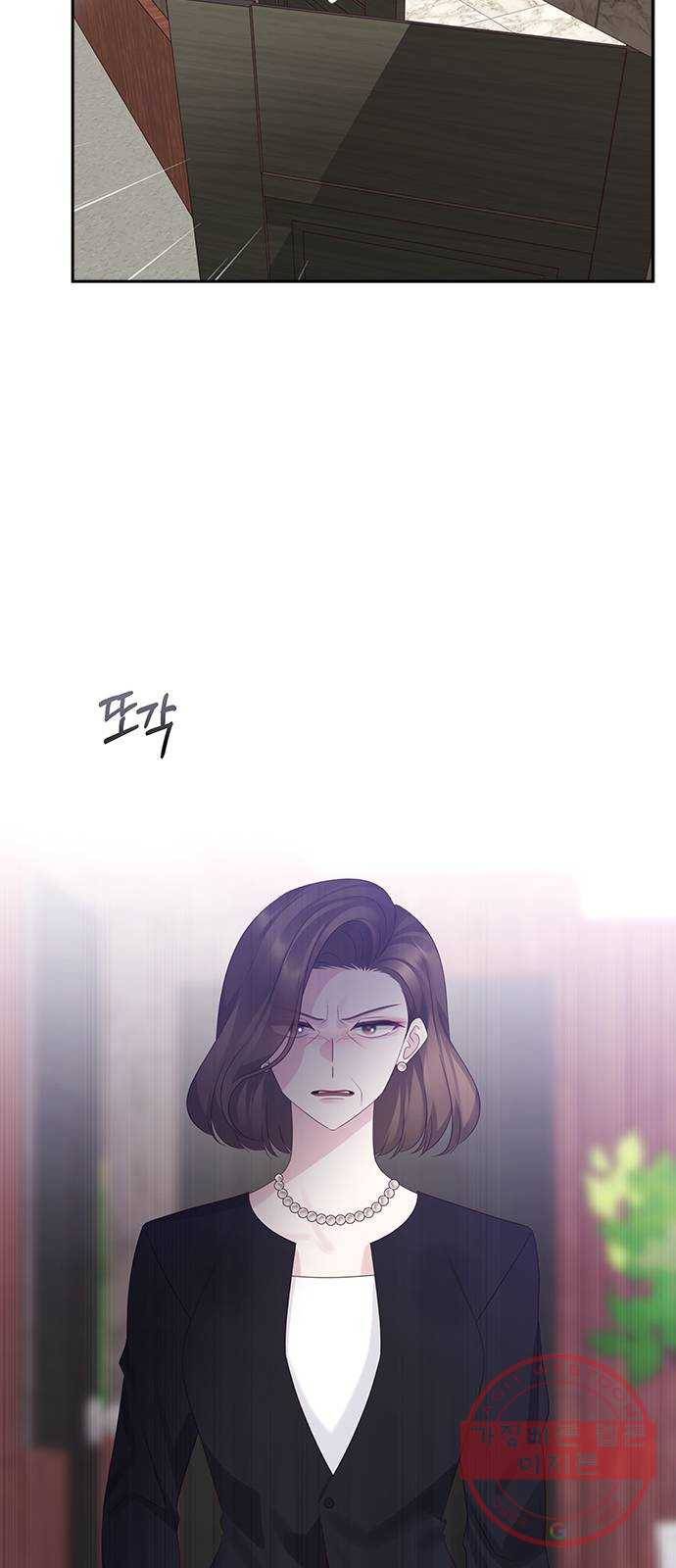 구남친이 내게 반했다 87화 2