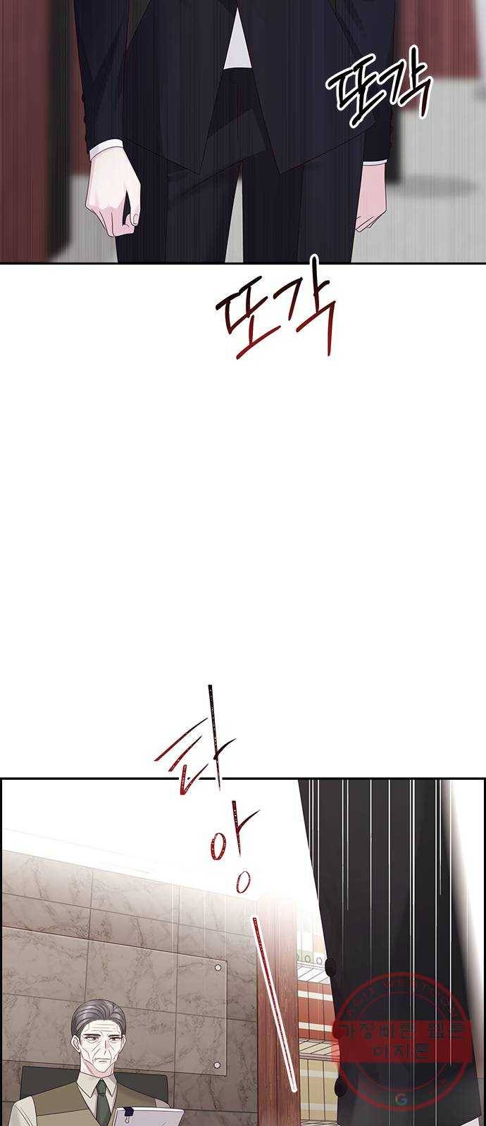 구남친이 내게 반했다 87화 3