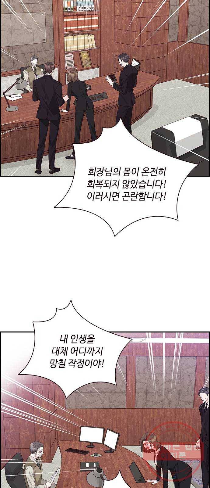 구남친이 내게 반했다 87화 5