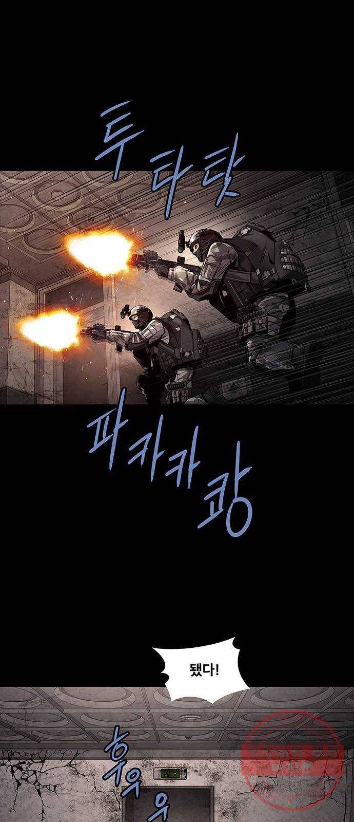 데드퀸 77화 1