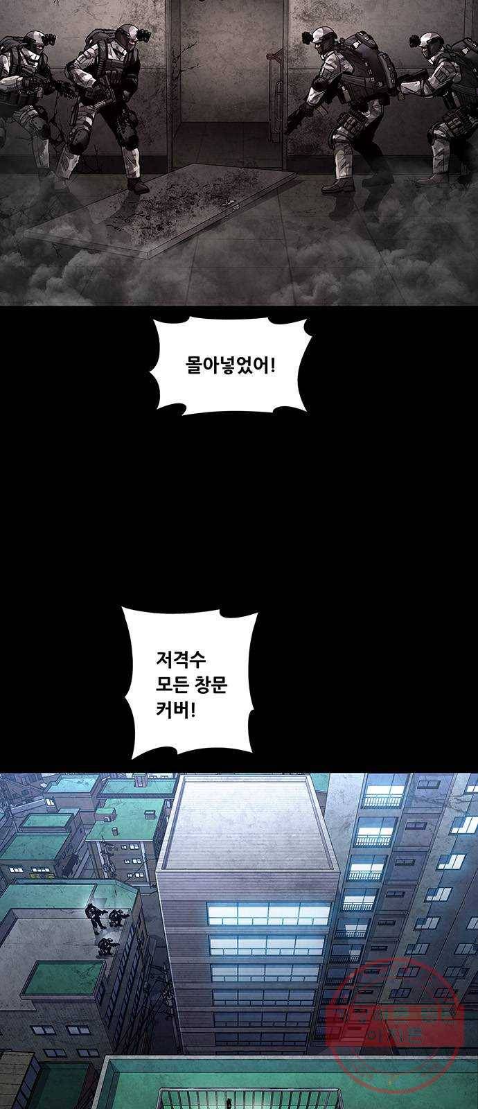 데드퀸 77화 2