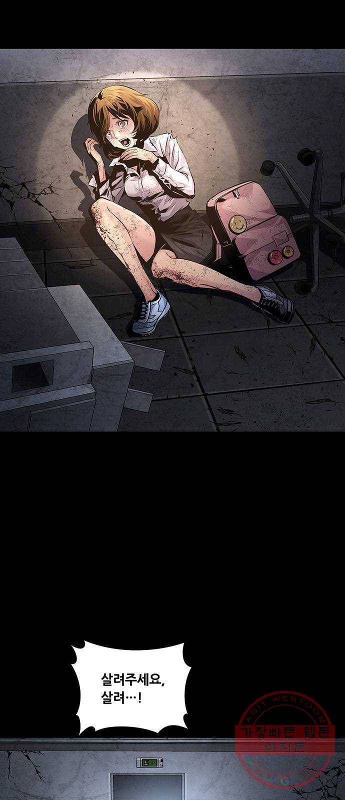 데드퀸 77화 4