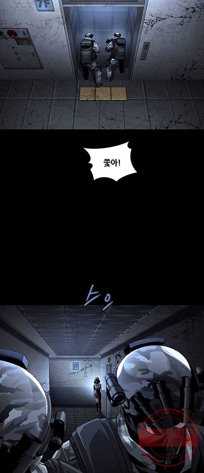 데드퀸 77화 6