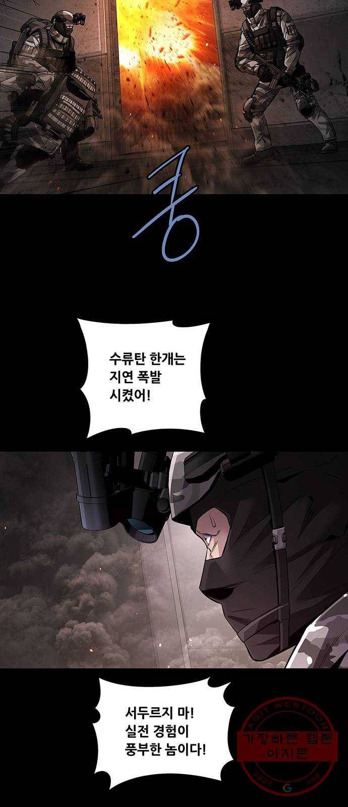데드퀸 77화 12