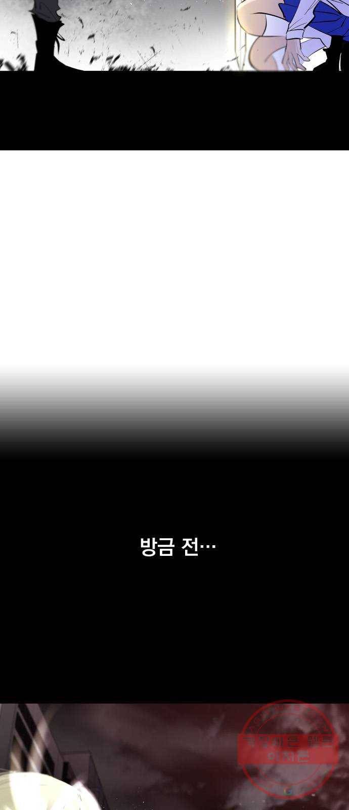 백년게임 2부 - 백년대전 9화 9