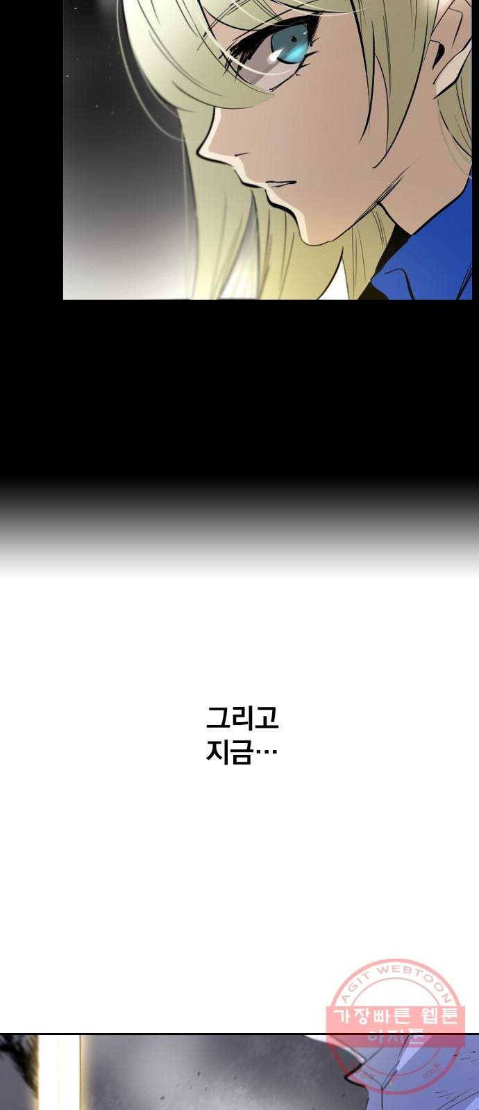백년게임 2부 - 백년대전 9화 13