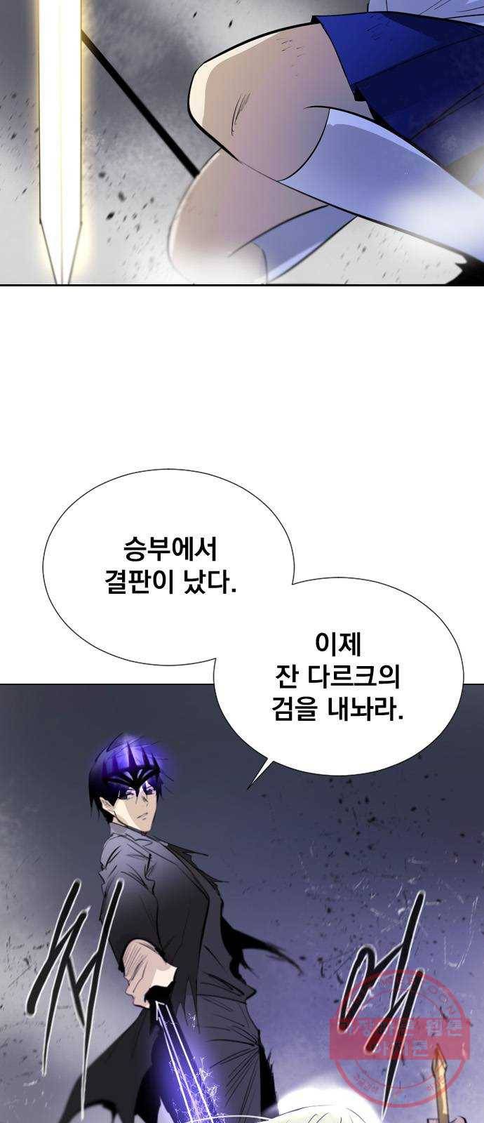 백년게임 2부 - 백년대전 9화 14
