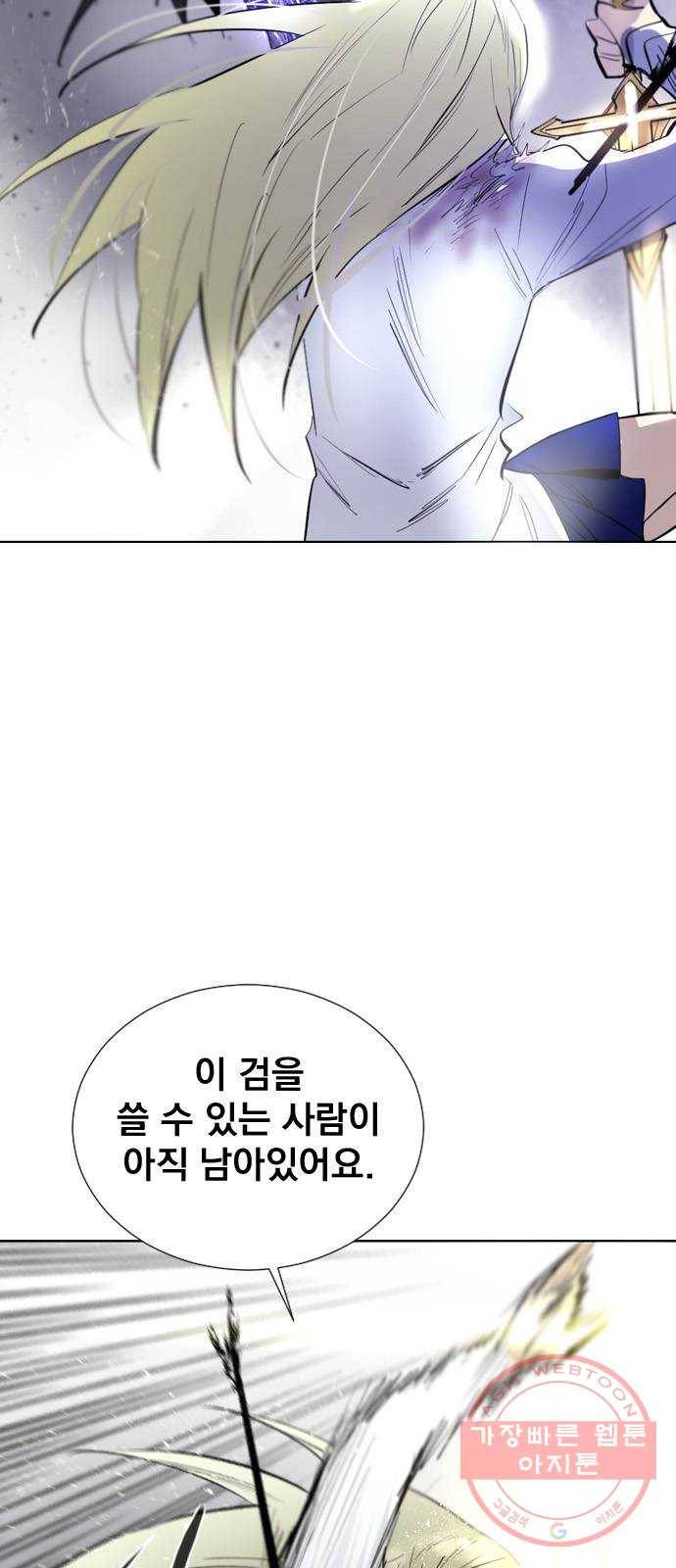 백년게임 2부 - 백년대전 9화 15