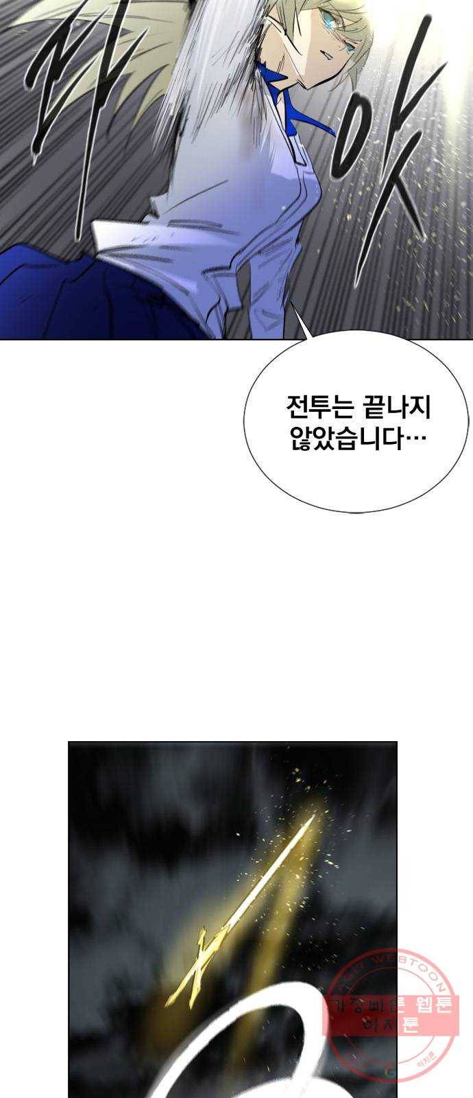 백년게임 2부 - 백년대전 9화 16