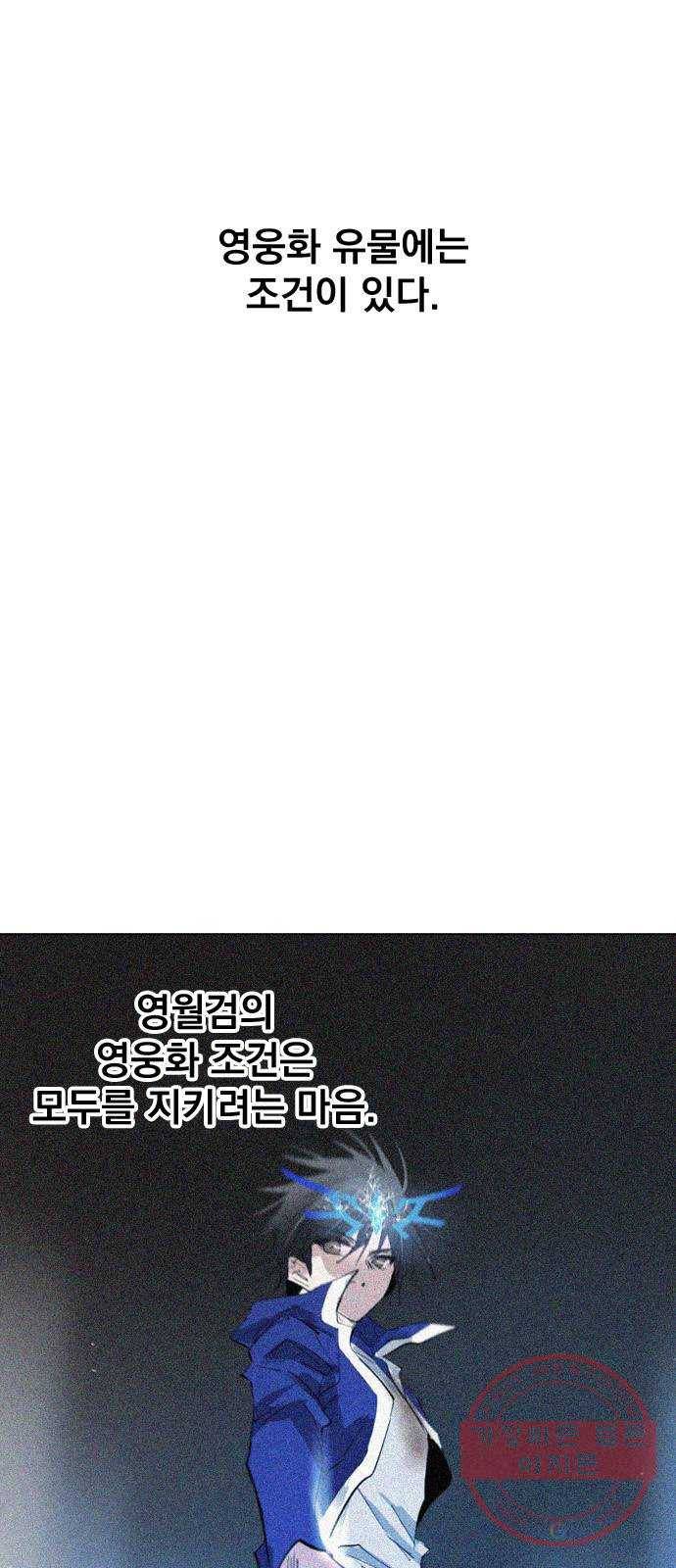 백년게임 2부 - 백년대전 9화 22