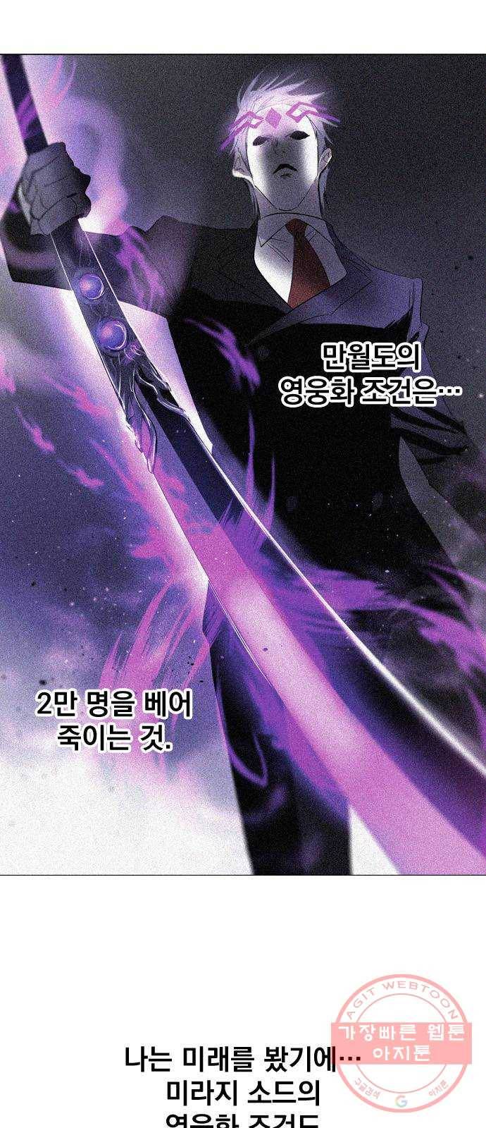 백년게임 2부 - 백년대전 9화 24