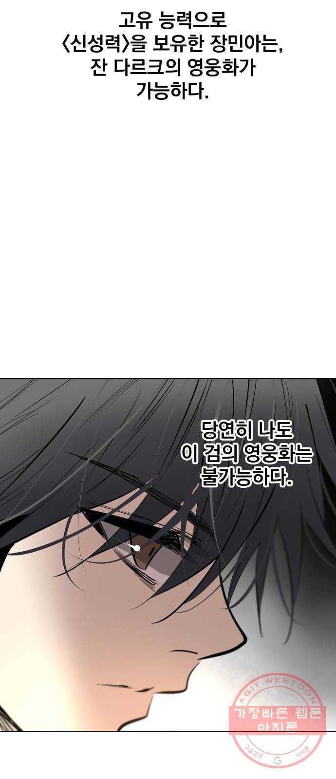 백년게임 2부 - 백년대전 9화 26