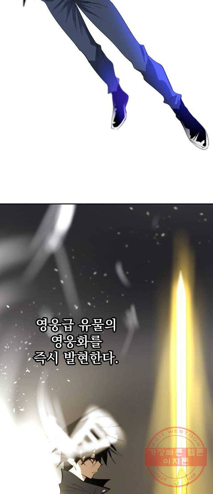 백년게임 2부 - 백년대전 9화 35
