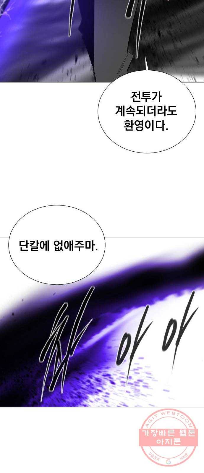 백년게임 2부 - 백년대전 9화 40