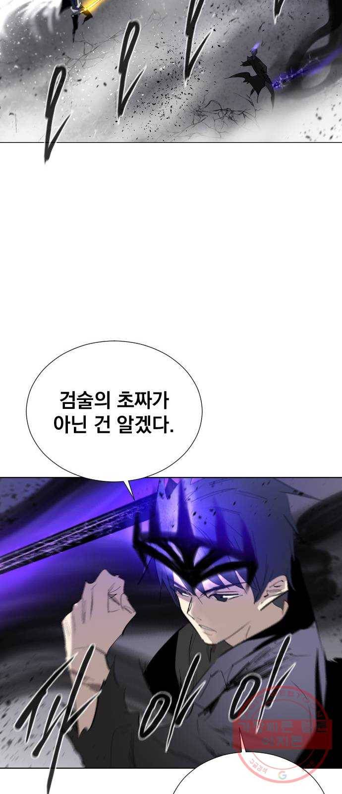 백년게임 2부 - 백년대전 9화 49