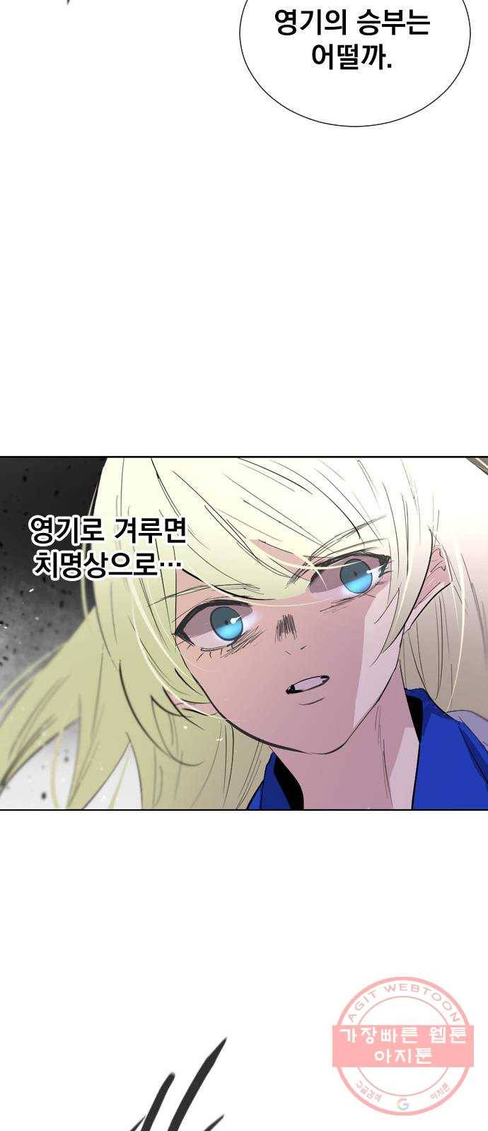 백년게임 2부 - 백년대전 9화 50