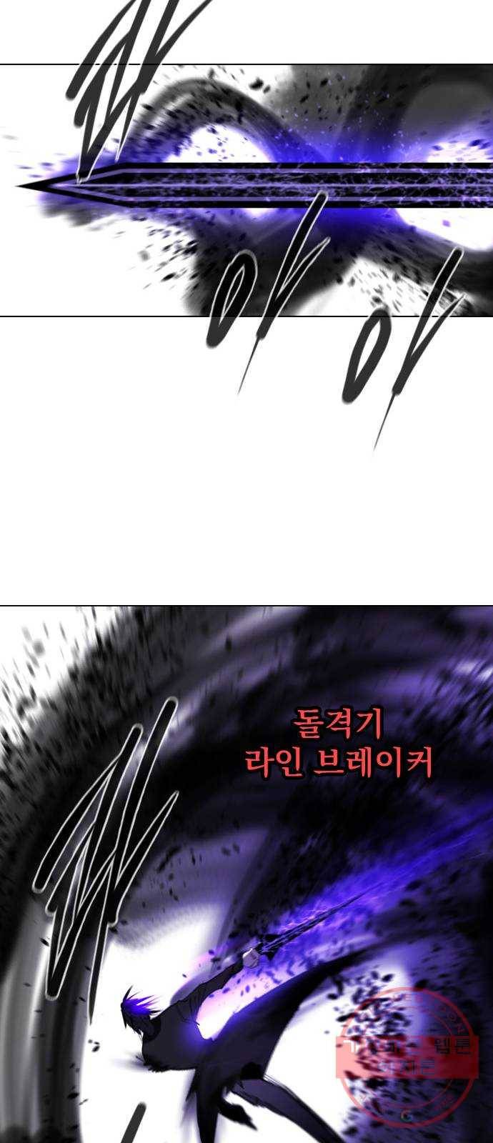 백년게임 2부 - 백년대전 9화 51