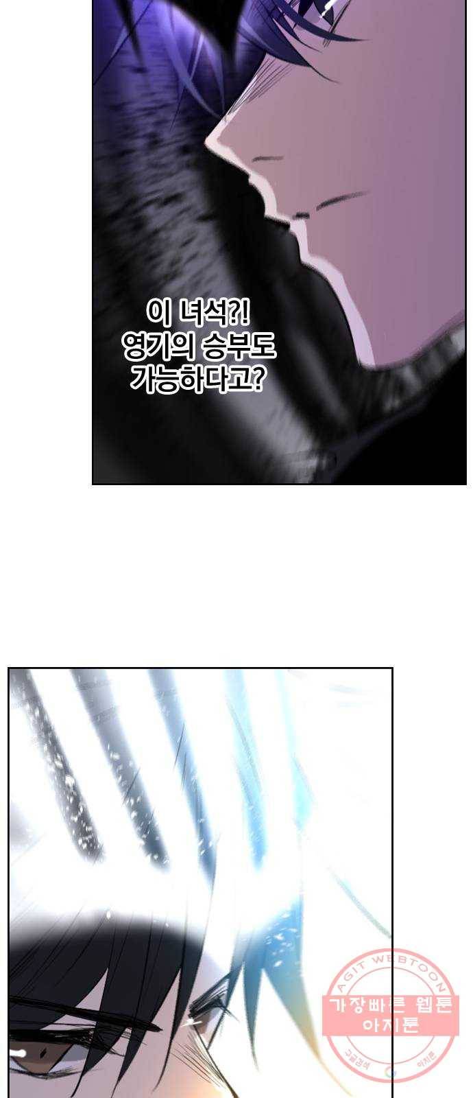 백년게임 2부 - 백년대전 9화 57