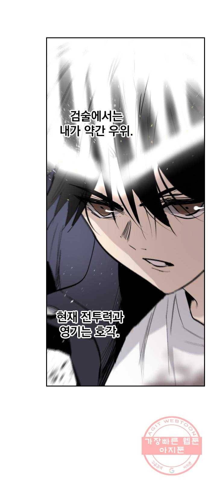 백년게임 2부 - 백년대전 9화 61