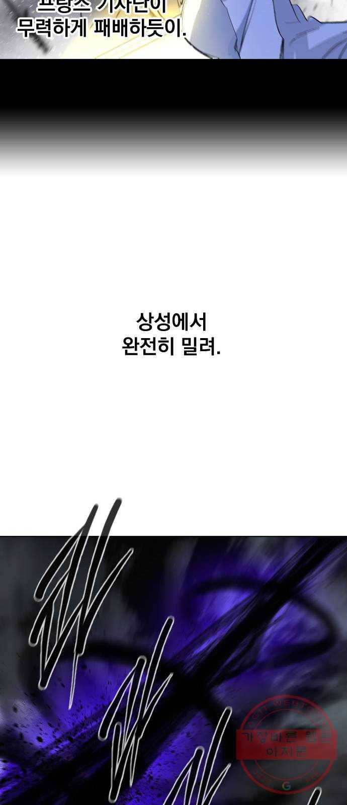 백년게임 2부 - 백년대전 9화 68