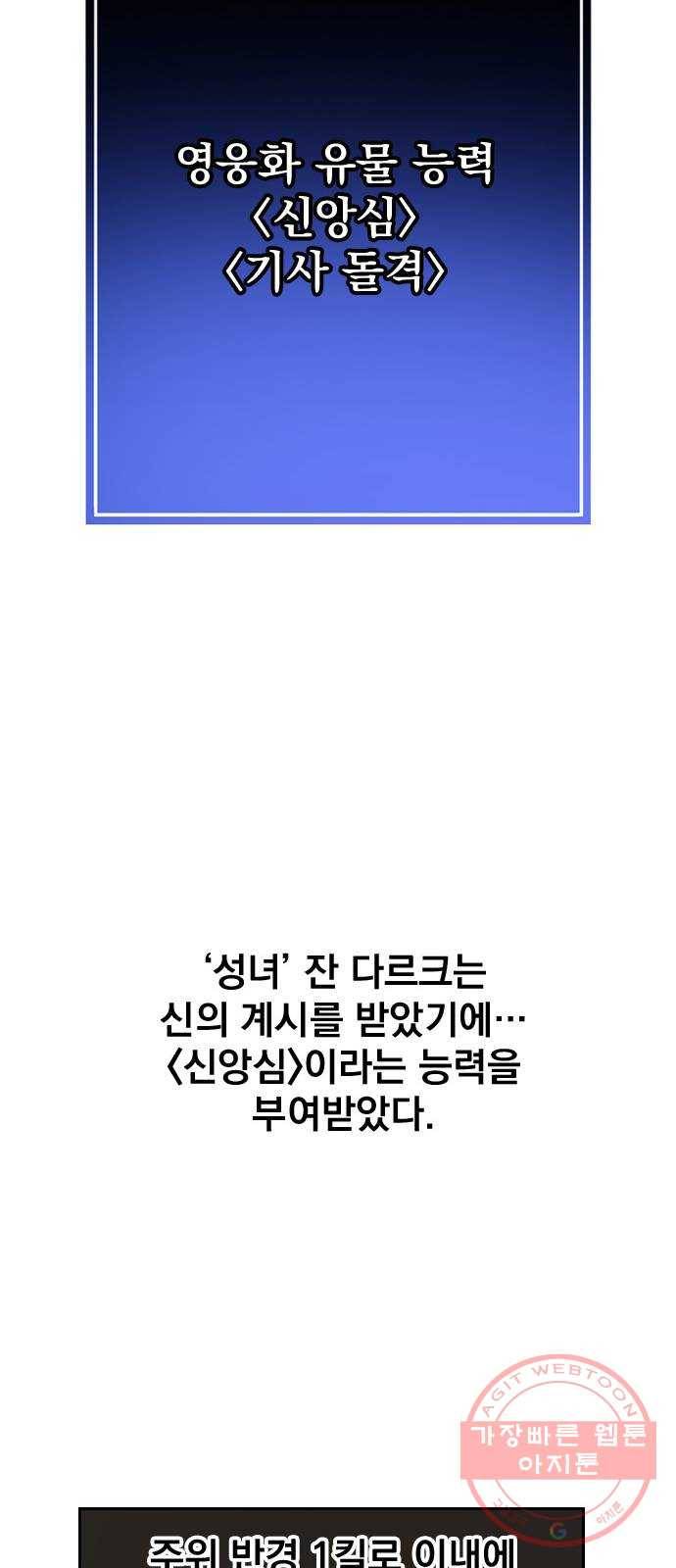 백년게임 2부 - 백년대전 9화 73
