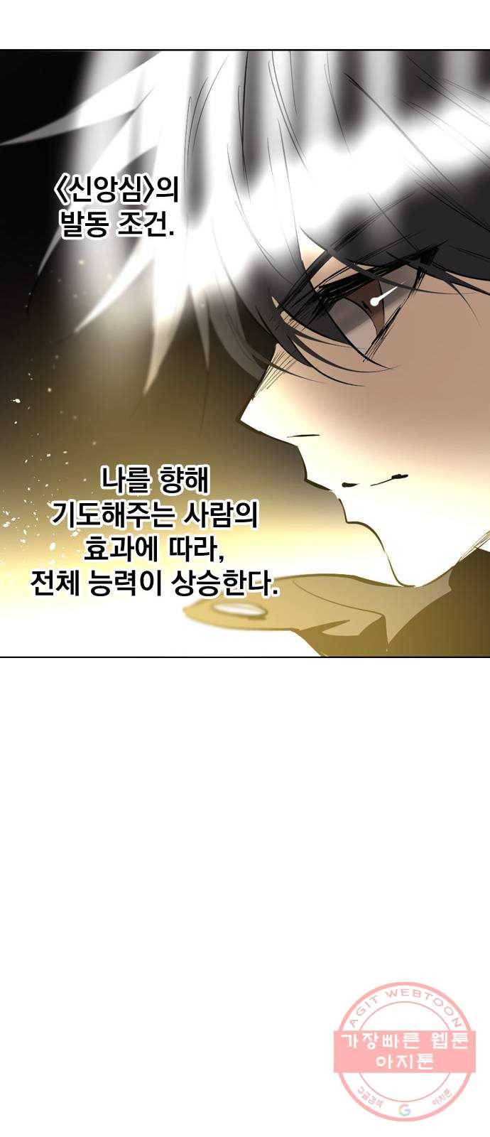 백년게임 2부 - 백년대전 9화 78