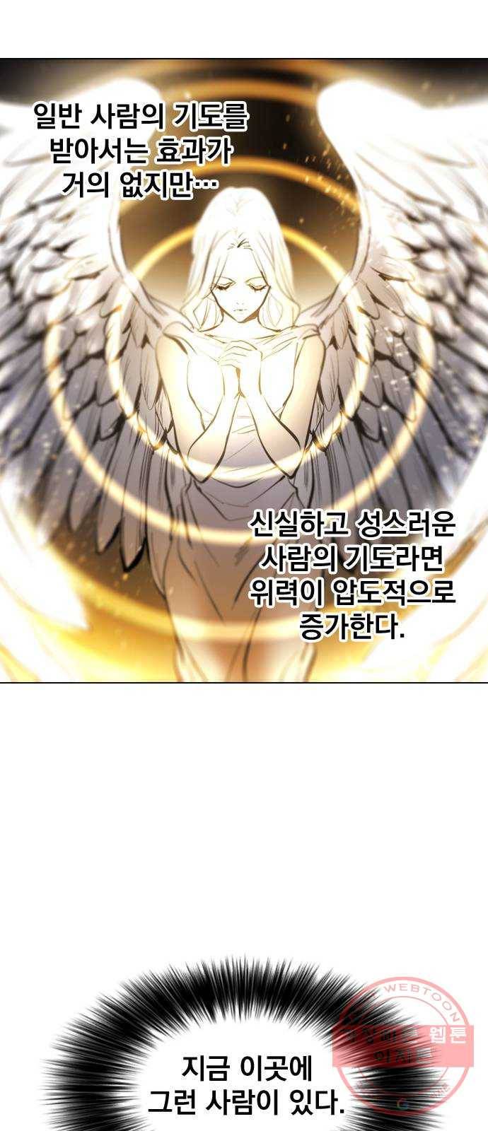 백년게임 2부 - 백년대전 9화 79