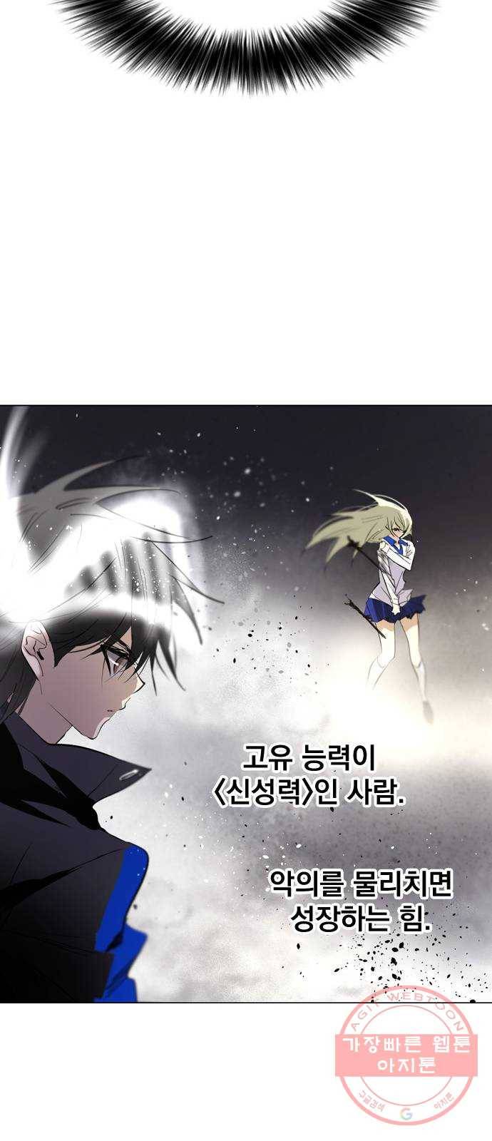 백년게임 2부 - 백년대전 9화 80